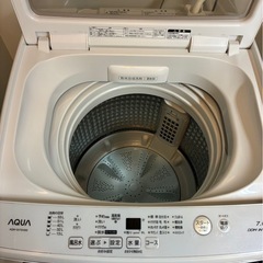 （お取引中）AQUA縦型洗濯機7kgの画像