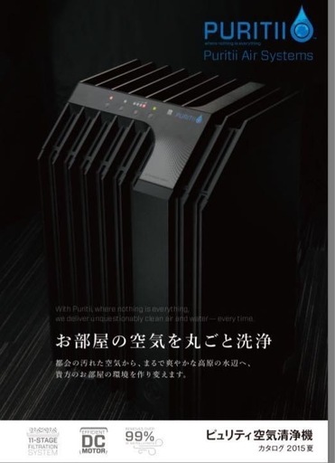 PURITII 空気清浄機【期間限定特価】 新品】ARIIX/PURITII ピュリティ 空気清浄機 (ライフワークス