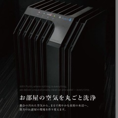 【新品】ARIIX/PURITII ピュリティ 空気清浄機の画像