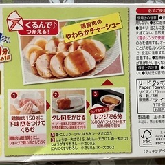 リード 厚手クッキングペーパー 4枚入の画像