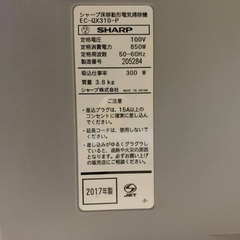 EJ639番 SHARP 電気掃除機 EC-QZ310-Pの画像