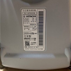 EJ641番 HITACHI 電気掃除機 CV-KP900Gの画像