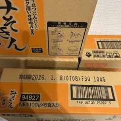 みそきんラーメン×24個 みそきんメシ×24個  計48個の画像