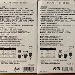 鬼滅　タンブラー　未使用品　3点セット　おまけ付きの画像