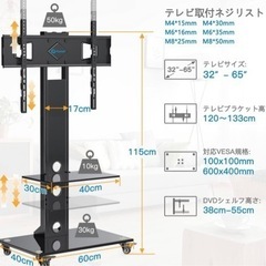 テレビスタンド(キャスター付き)の画像
