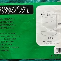 折りたたみバックLの画像