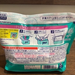 新品アタック緑　詰め替え　810gの画像