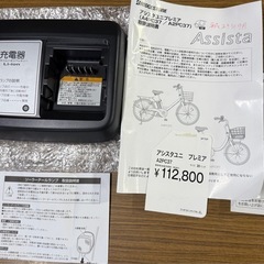 電動アシスト自転車　アシスタユニ　プレミア　A2PC37 ブリヂストン　20インチの画像