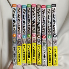 メイドインアビス1〜9巻の画像