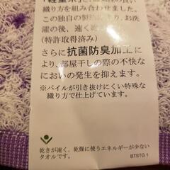 エアタオル  uchino  速乾+抗菌防臭  ４枚セット  未使用品の画像