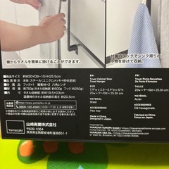 新品未使用 山崎実業株式会社 
キッチンシンク下収納扉タオルハンガータワー ブラックの画像