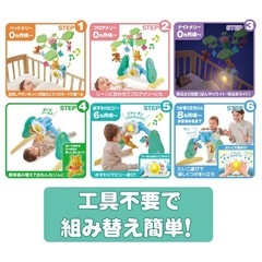 【新品未開封】えらべる回転 6WAYジムにへんしんメリー プラス くまのプーさんの画像