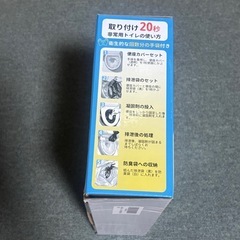 ⭐️新品未開封⭐️防災士推奨⭐️簡易トイレ 災害用 携帯トイレ 防災グッズ 15年保存 車中泊の画像