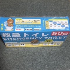 ⭐️新品未開封⭐️防災士推奨⭐️簡易トイレ 災害用 携帯トイレ 防災グッズ 15年保存 車中泊の画像