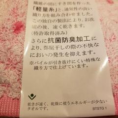 エアタオル  uchino  速乾+抗菌防臭  ４枚セット  
未使用品の画像