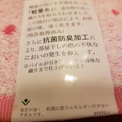エアタオル  uchino  速乾+抗菌防臭  ２枚セット  
未使用品の画像