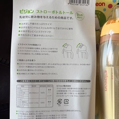 夏ピッタリpigeon ストローボトルトール 2個セットの画像