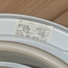 無印　シーリングライト　木製　割れアリ　の画像