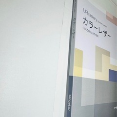 サンゲツ　カラーレザー　カタログ　見本帳の画像