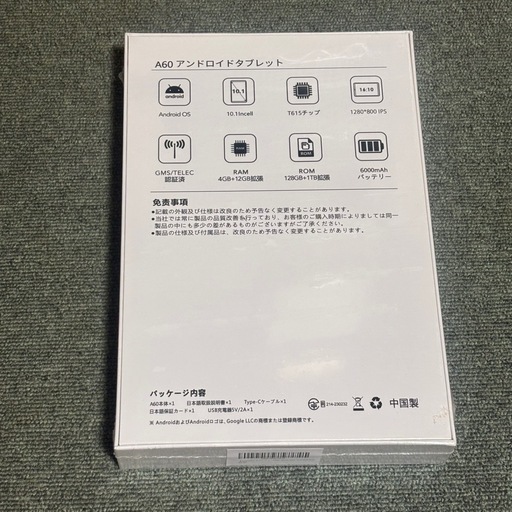 ⭐️新品未開封⭐️Android15タブレット 10インチ wi-fi 高解像度 大容量バッテリー