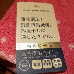 エアタオル  uchino  速乾+抗菌防臭  ４枚セット  
未使用品の画像