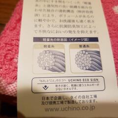 エアタオル  uchino  速乾+抗菌防臭  ４枚セット  
未使用品の画像
