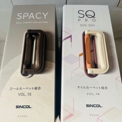 シンコール　SPACY SQPRO セット　カーペットカタログ　見本帳の画像