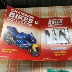デイアゴステーニ　ヤマハ　 YZR500　中野 真矢　 の画像