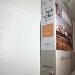 サンゲツ　シンプルオーダー　ワンプライスカーテン　カタログ　見本帳の画像