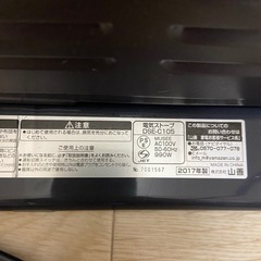 YAMAZEN 電気ストーブ  の画像