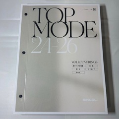 シンコール　TOPMODE 24-26 カタログ　壁紙　クロス　見本帳の画像