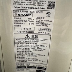 SHARP 2018年　加湿空気清浄機　KC-H50-W 加湿空気清浄機　の画像