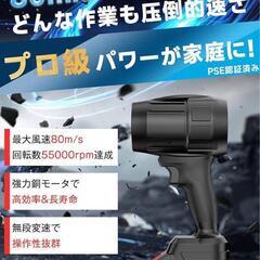 【新品】ブロワー ブラック 強力 洗車 充電式　21vバッテリー2個搭載 コードレスの画像