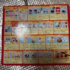 知育菓子2種の画像