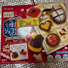 知育菓子2種の画像