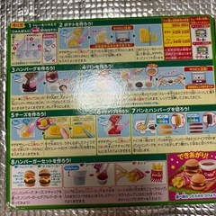知育菓子2種の画像