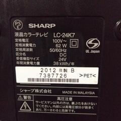 液晶テレビ LED AQUOS 24型 LC-24K7の画像
