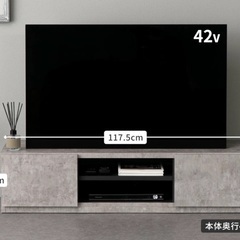 ISSEIKI テレビ台の画像