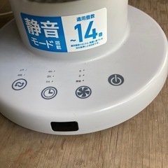 山善サーキュレーターの画像