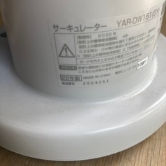 山善サーキュレーターの画像