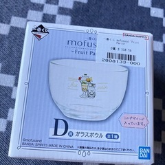 mofusand 一番くじ タオル・ファイル・ノート・ガラスボウルなどセット☆の画像
