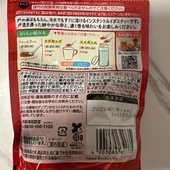 伊藤園ヘルシールイボスティー　粉40g×6個の画像