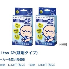 アンパンマン ミルトン スタイの画像