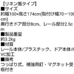 アコデオンドアの画像