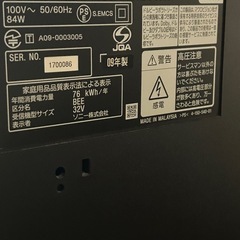32インチテレビの画像