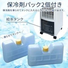 8/3(日)迄！冷水冷風リモコン扇風機 ⑧の画像