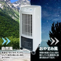 8/3(日)迄！冷水冷風リモコン扇風機 ⑧の画像