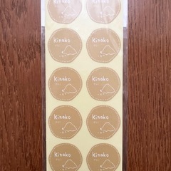 【あげます】ハンドメイド　シール　包装フィルム　8.5×9センチ　きなこシールの画像
