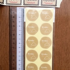 【あげます】ハンドメイド　シール　包装フィルム　8.5×9センチ　きなこシールの画像