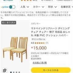 新品同様　北欧ダイニングテーブル 幅150ｃｍ　椅子２脚付 極上品 の画像